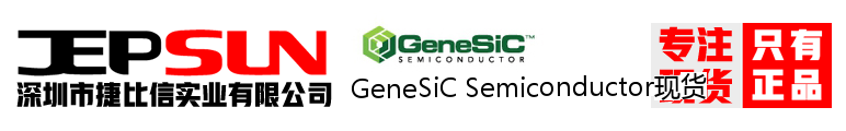 GeneSiC Semiconductor现货